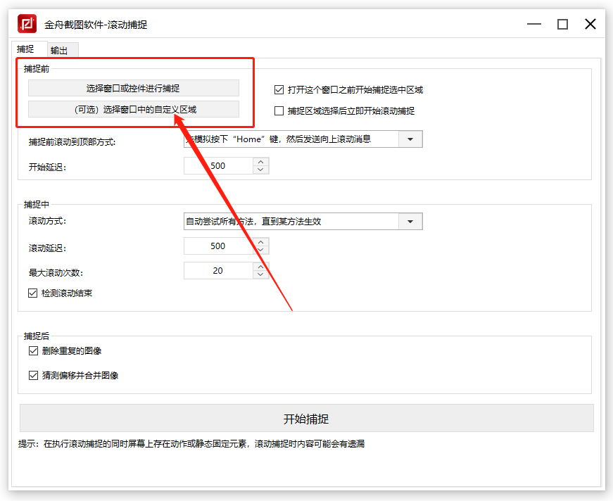 我来说说如何截图完整网页内容。