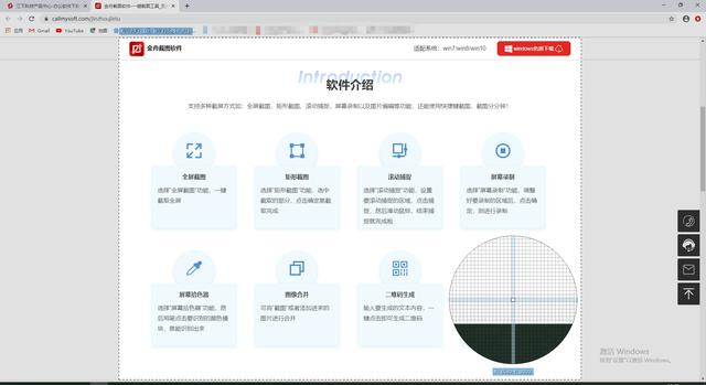 我来说说如何截图完整网页内容。