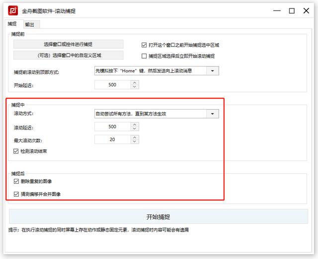 我来说说如何截图完整网页内容。
