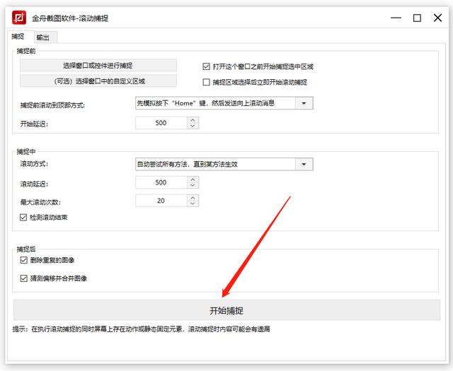 我来说说如何截图完整网页内容。