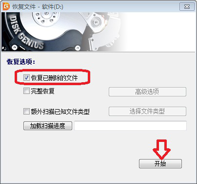 我来说说DiskGenius数据恢复功能使用，帮助还原误删文件。