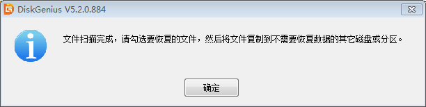 我来说说DiskGenius数据恢复功能使用，帮助还原误删文件。