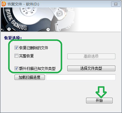 我来说说DiskGenius数据恢复功能使用，帮助还原误删文件。