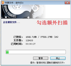 我来说说DiskGenius数据恢复功能使用，帮助还原误删文件。