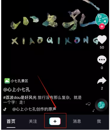 我来说说如何在电脑中发起抖音直播。