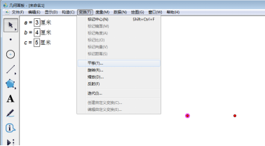 我来说说几何画板实操教学,轻松绘制已知长度的图形。