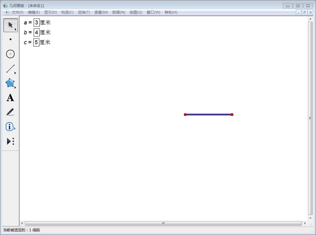 我来说说几何画板实操教学,轻松绘制已知长度的图形。