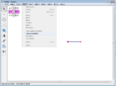 我来说说几何画板实操教学,轻松绘制已知长度的图形。