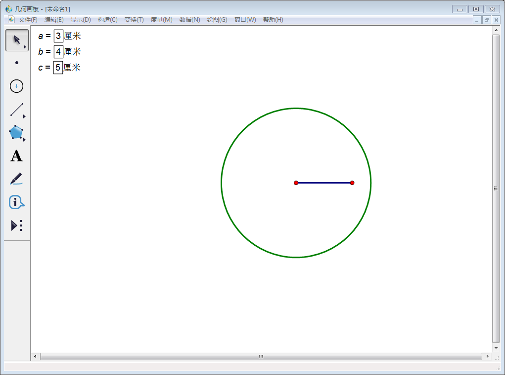 我来说说几何画板实操教学,轻松绘制已知长度的图形。