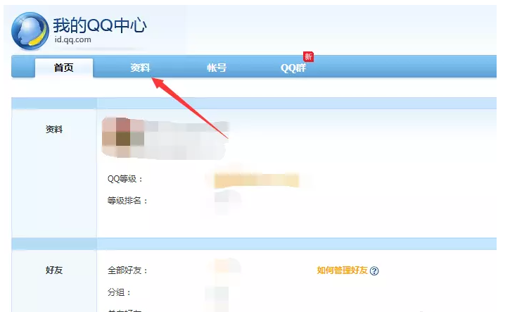 我来说说如何找回误删的QQ群成员。
