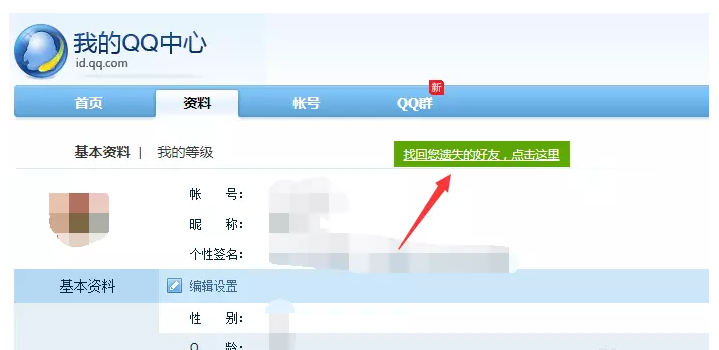 我来说说如何找回误删的QQ群成员。