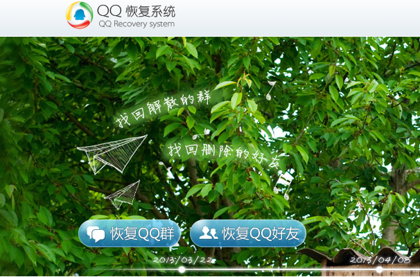 我来说说如何找回误删的QQ群成员。