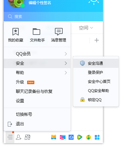我来说说如何找回误删的QQ群成员。