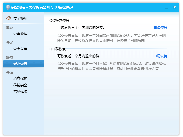 我来说说如何找回误删的QQ群成员。