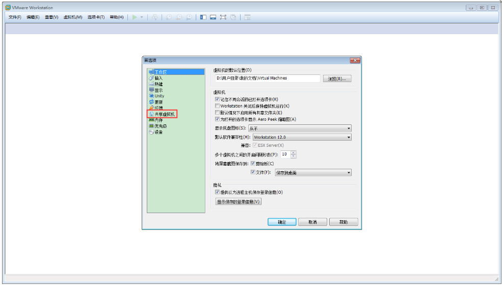 我来说说我来分享VMware Workstation的常见问题，附带解决方法。