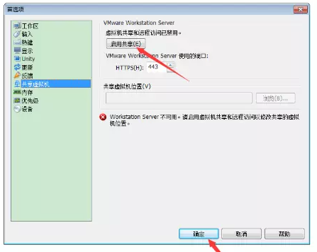 我来说说我来分享VMware Workstation的常见问题，附带解决方法。