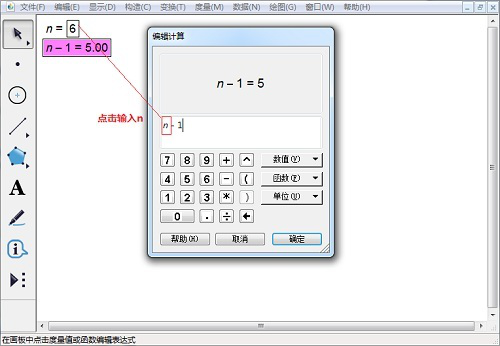 我来说说几何画板实操教学，画出标准的正六边形。