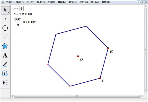 我来说说几何画板实操教学，画出标准的正六边形。