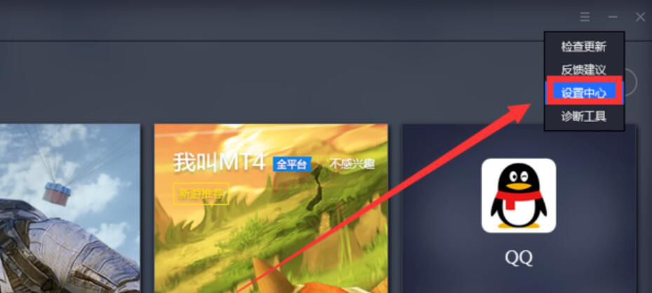 我来说说腾讯手游助手设置方法说明，缓解运行卡顿。