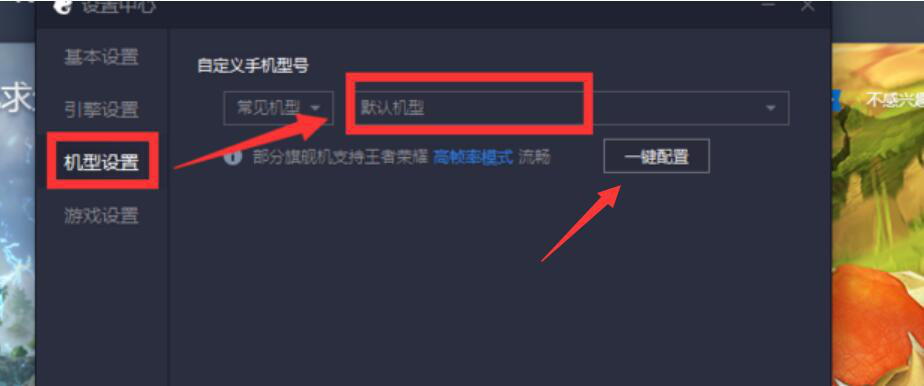 我来说说腾讯手游助手设置方法说明，缓解运行卡顿。