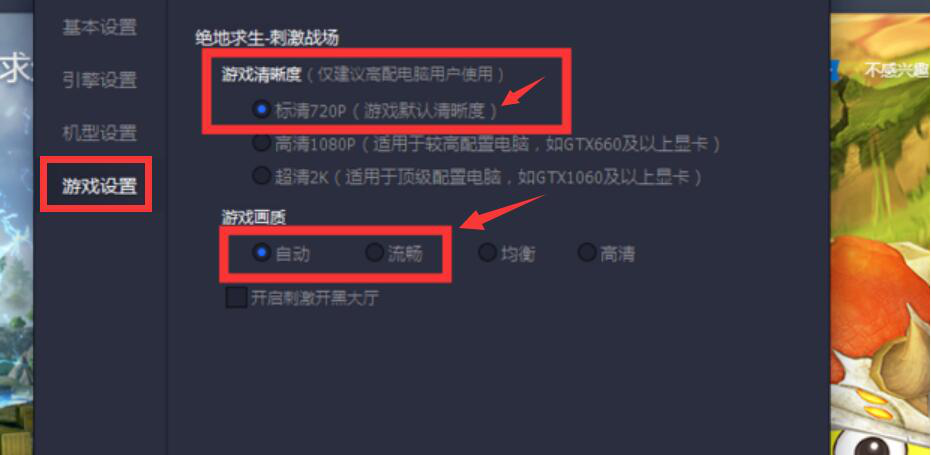 我来说说腾讯手游助手设置方法说明，缓解运行卡顿。