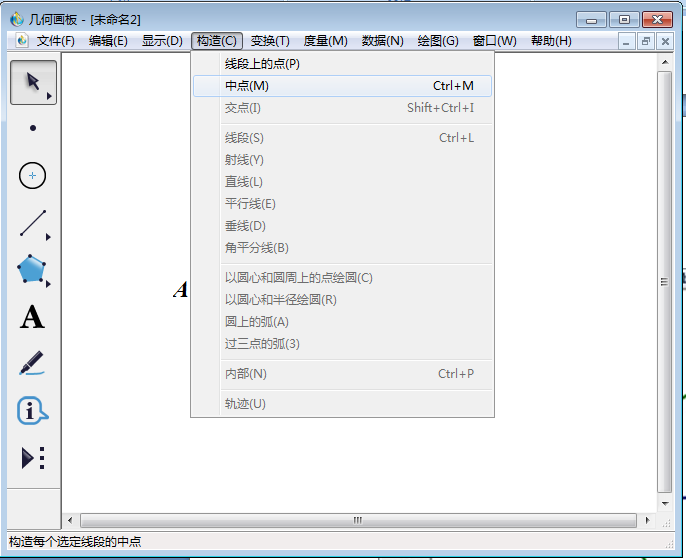 我来说说几何画板实操教学，轻松绘制球体形状。
