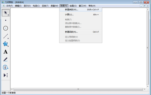 我来说说几何画板实操教学，如何画出已知半径的圆。