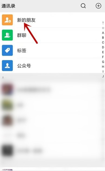 我来说说微信经常被陌生人加好友怎么办。