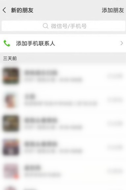 我来说说微信经常被陌生人加好友怎么办。
