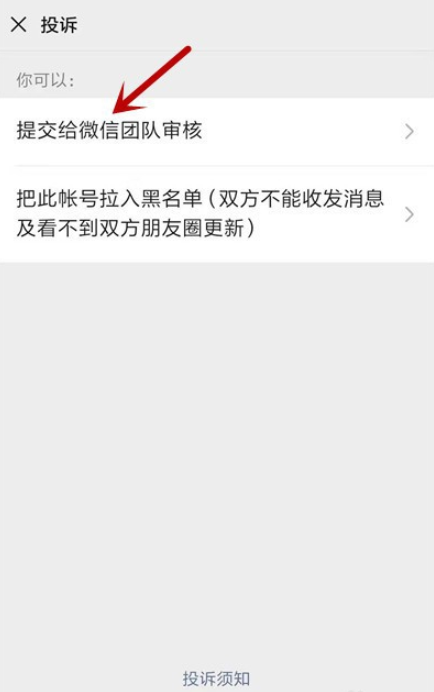我来说说微信经常被陌生人加好友怎么办。