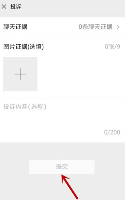 我来说说微信经常被陌生人加好友怎么办。