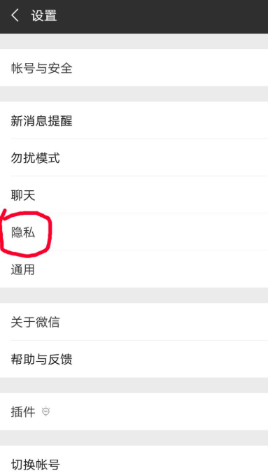 我来说说微信经常被陌生人加好友怎么办。