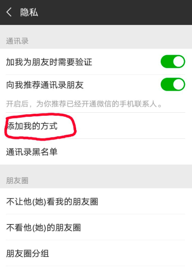 我来说说微信经常被陌生人加好友怎么办。