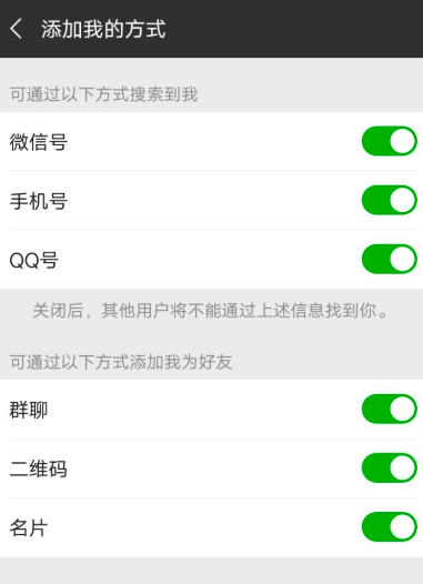我来说说微信经常被陌生人加好友怎么办。