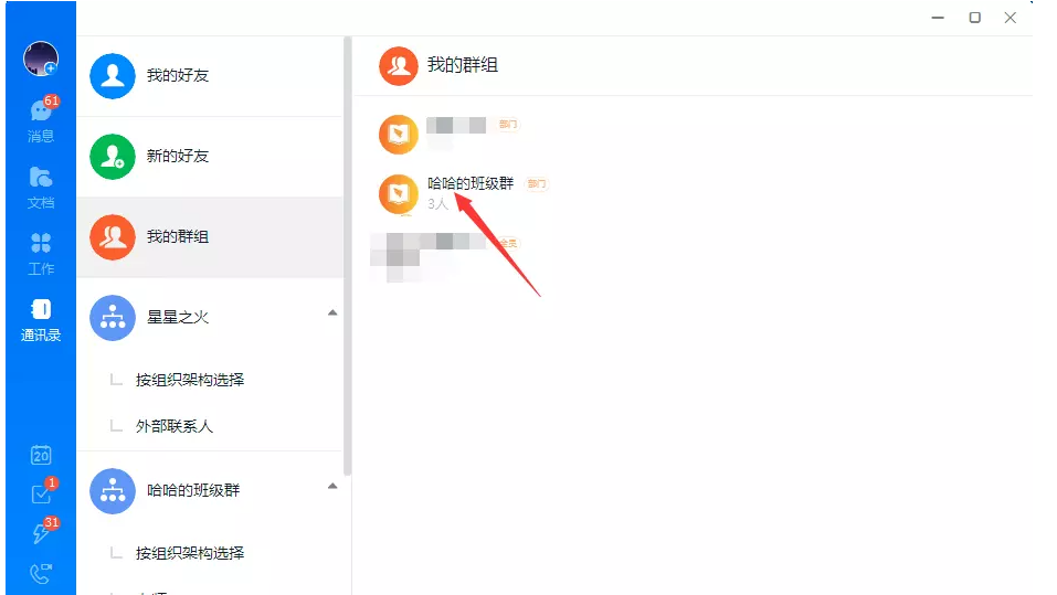 我来说说钉钉PC版如何录制视频会议。
