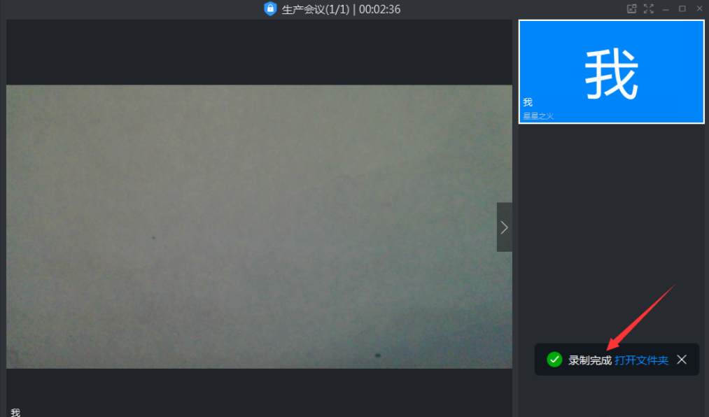 我来说说钉钉PC版如何录制视频会议。