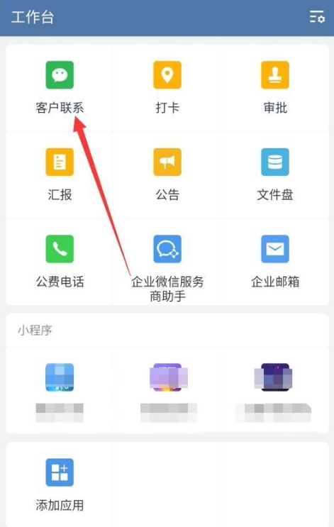 我来说说企业微信如何实现消息群发。