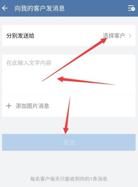 我来说说企业微信如何实现消息群发。