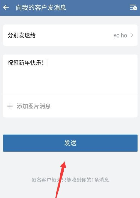 我来说说企业微信如何实现消息群发。