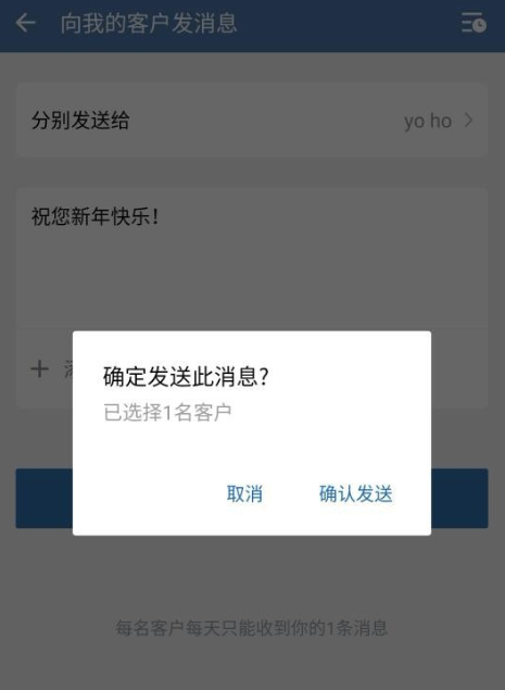 我来说说企业微信如何实现消息群发。