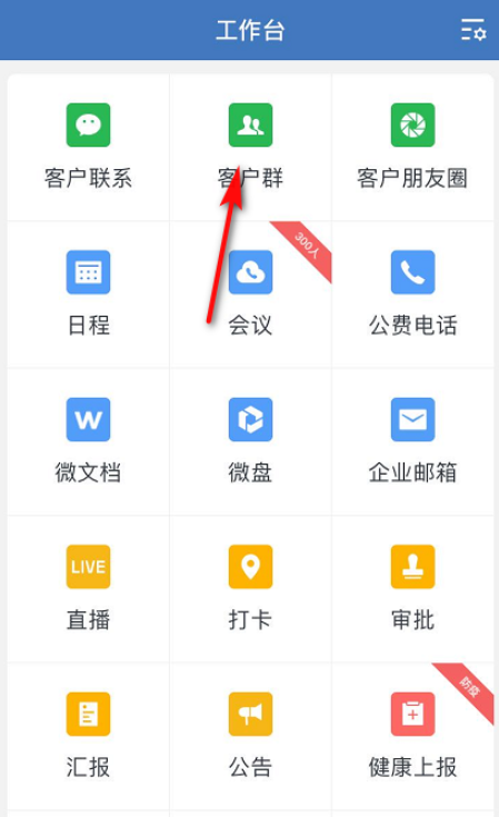 我来说说企业微信如何实现消息群发。