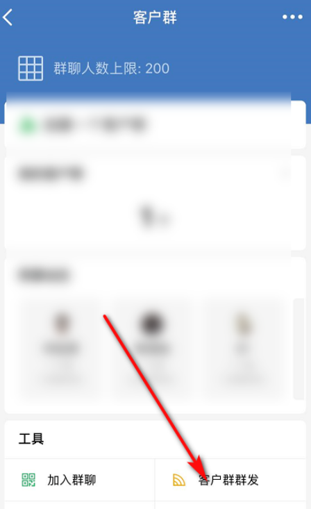 我来说说企业微信如何实现消息群发。