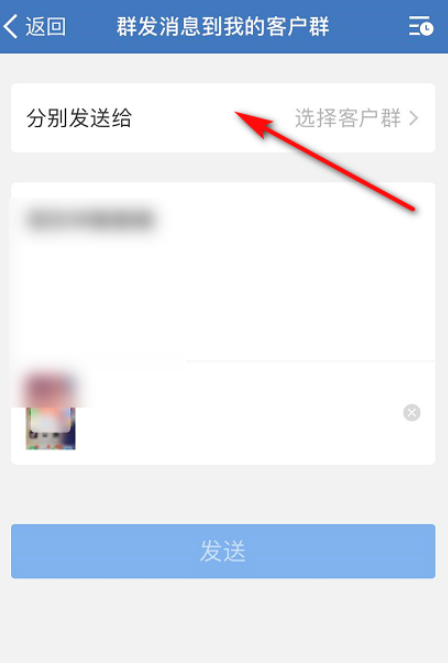 我来说说企业微信如何实现消息群发。