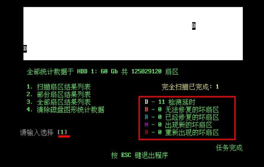 我来说说如何使用HDDREG进行硬盘修复。