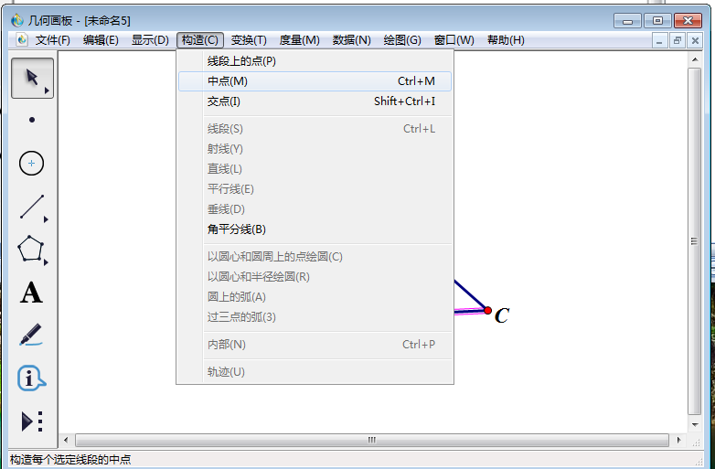 我来说说几何画板实操教学，画出三角形外接圆。