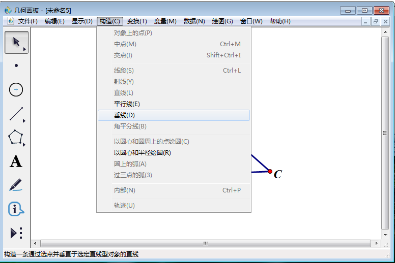 我来说说几何画板实操教学，画出三角形外接圆。