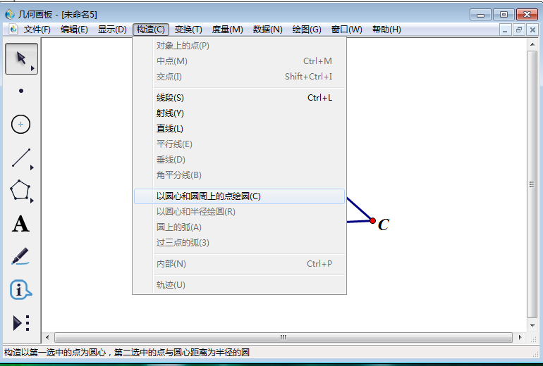 我来说说几何画板实操教学，画出三角形外接圆。