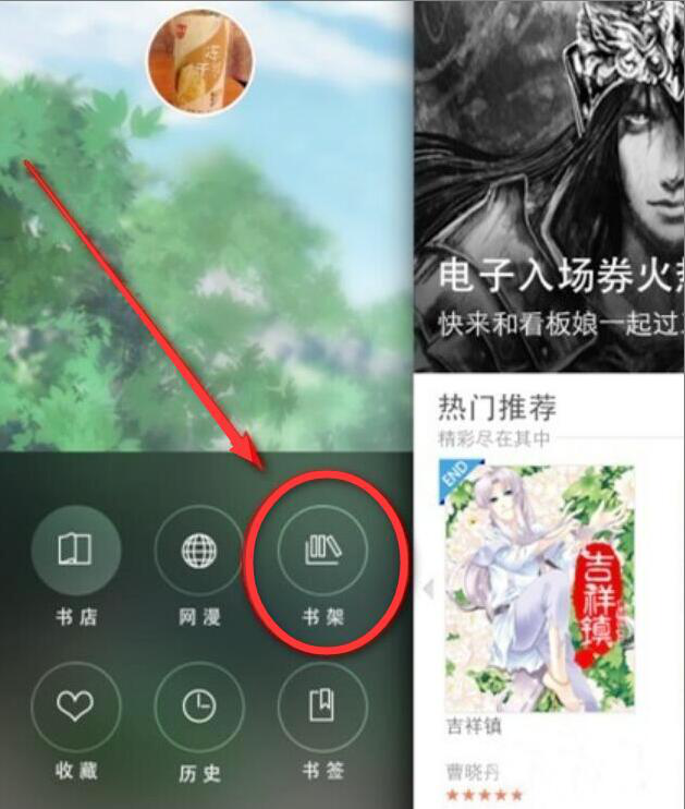 我来说说漫画控如何查看本地漫画作品。