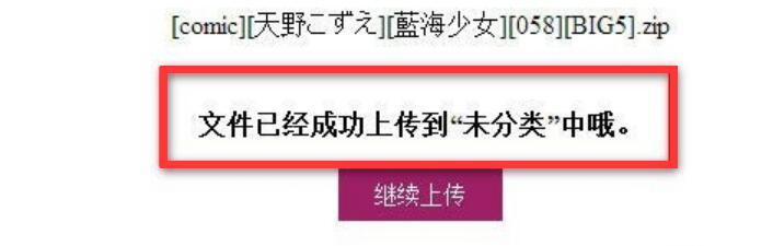 我来说说漫画控如何查看本地漫画作品。