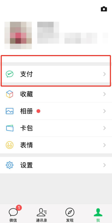 我来说说如何导出微信账单。